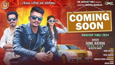 Coming Soon Taaro Baapo Moto Officer Singer Sunil Rathwa New