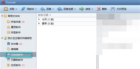Foxmail如何使用邮件撤回功能360新知