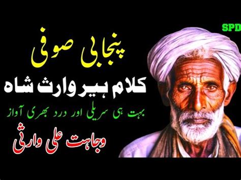 New Punjabi Sufi Kalam Heer Waris Shah Wajahat Ali Warsi Kalam Heer