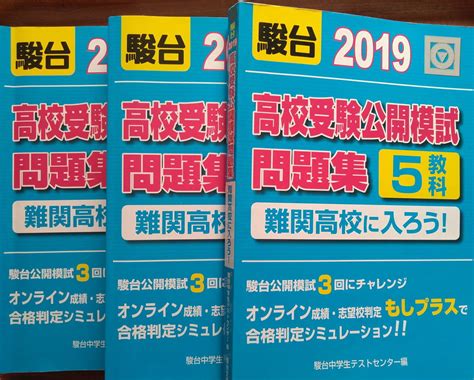 2020年第2回中3駿台模試成績結果とおすすめの対策学習 ぼんず君の勉強記録