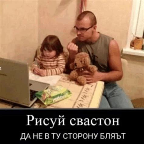 рисуйсвастон рисуй свастон GIF – Рисуйсвастон Рисуй свастон Свастон ...