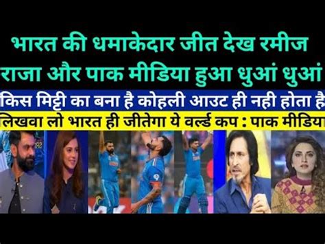 Shoaib Akhtar Ramiz Raja Became Fan Of Kohli Shami Superb