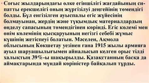 Қазақстан бірінші дүниежүзілік соғыс және буржуазиялық демократиялық ...