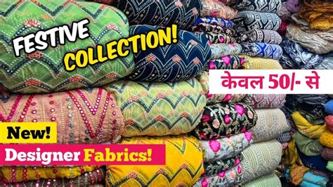 New Designer Fabrics At Cheapest Price Boutique Fabric Wholesale