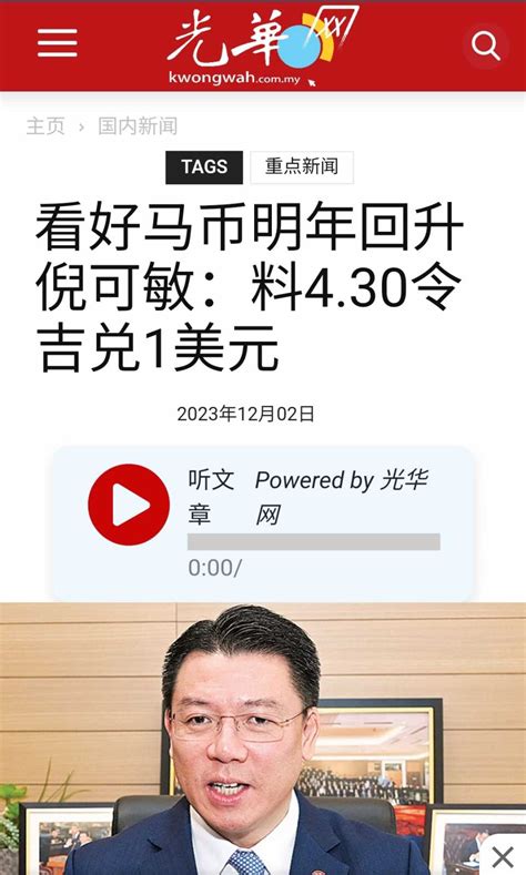 前亚洲最佳财长的记录 国内政治时事 佳礼资讯网