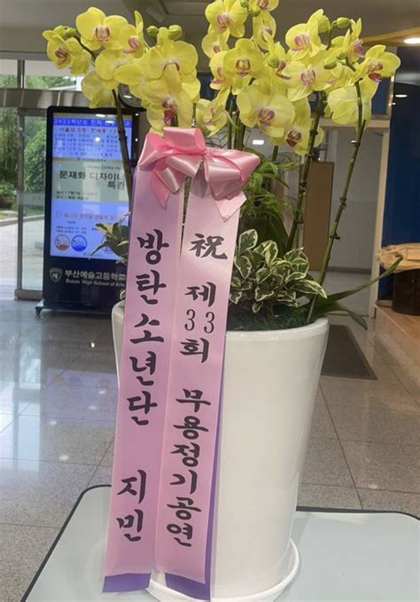 Claire On Twitter Rt Jmnpromise Jimin Sending Flowers To Busan