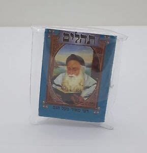 TEHILLIM PSALMS Judaica Hebrew tehilim book Jewish Bible kabbalah new | eBay