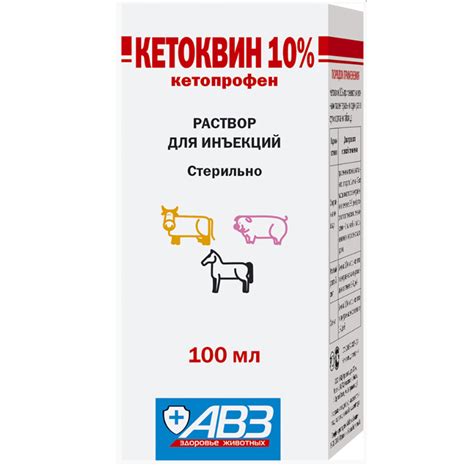 Флексопрофен для кошек: показания и инструкция по применению, аналоги