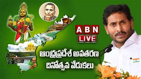 🔴cm Jagan Live Andhra Pradesh State Formation Day Programme At Camp