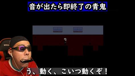 【青鬼】音出したら終わるホラーゲーム実況 ＃20 Youtube