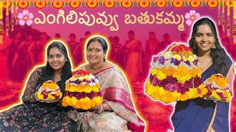 బతుకమ్మ Bathukamma Making 2023 Bathukamma Celebrations Telangana