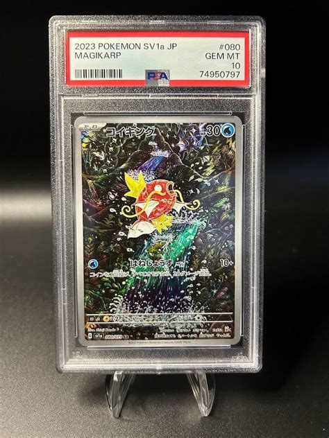 ポケモンカード コイキング Ar Psa10