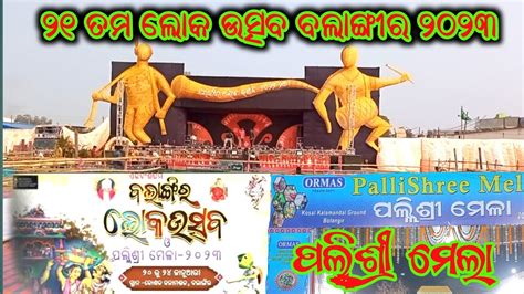 Balangir Lok Mahotsav And Pallisree Mela 20223 Ll Western Odisha