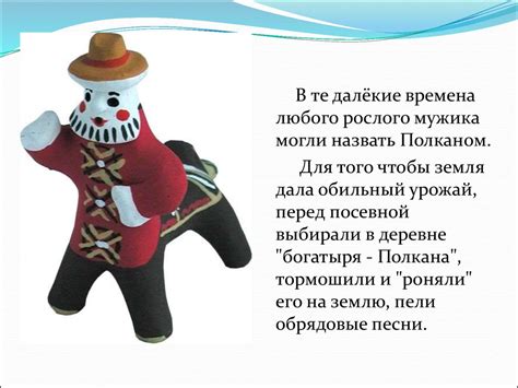 Каргопольская игрушка - презентация онлайн