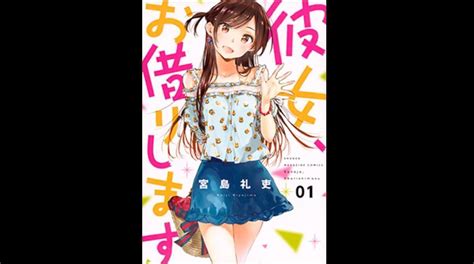 【彼女、お借りします】原作ネタバレ！漫画の結末は和也と千鶴の結婚！？ 【dorama9】