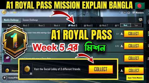 A1 Week 5 Mission বল PUBG Week 5 Mission Explain A1 Royal Pass