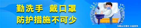 全市文明创建长效管理暨“两高一场”周边环境整治工作调度会召开——马鞍山新闻网