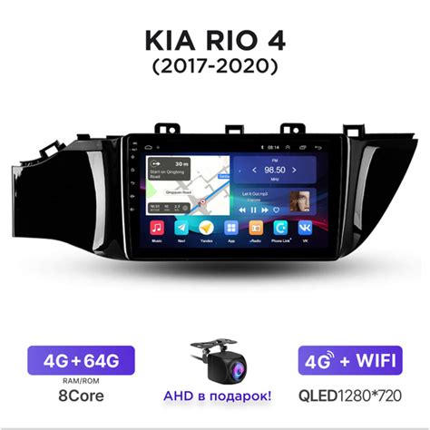 Магнитола Android 4-64 Гб для Kia Rio IV / Rio X-Line (2017-2020 ...