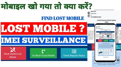 Find Lost Phone Using Imei Number Mobile Chori Ho Jaye To Kya Kare