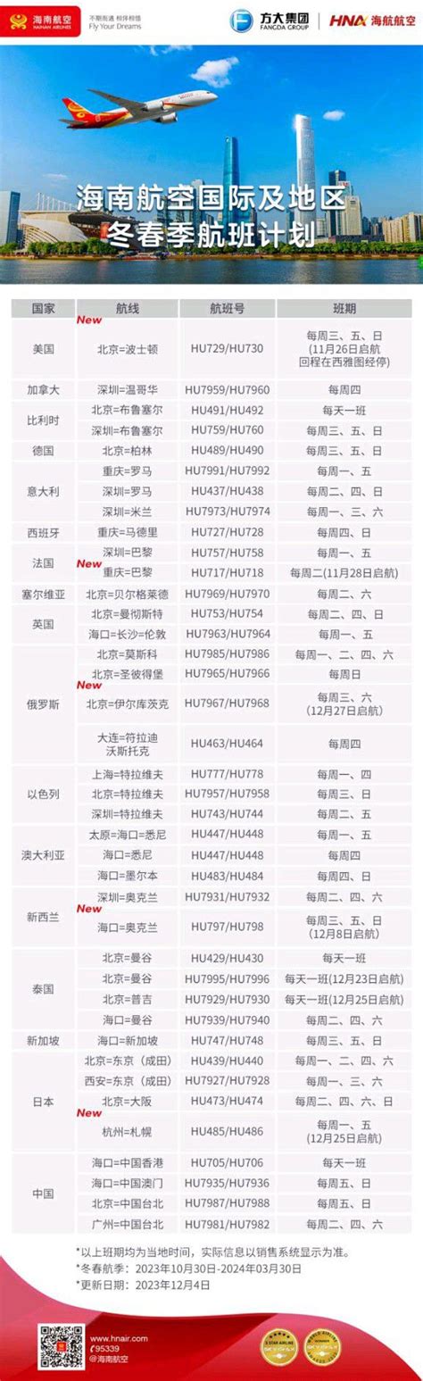 海南航空计划于12月25日起复航北京—普吉航线 民航新闻 新闻资讯 航空旅游网