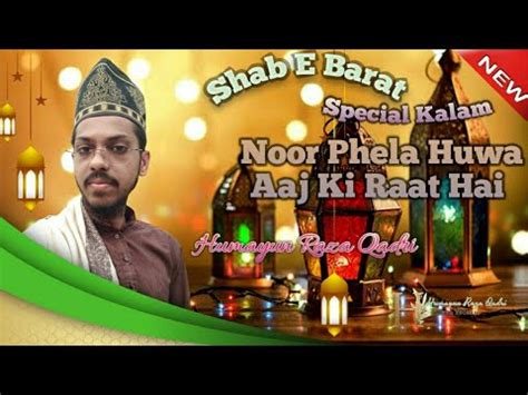 Noor Phela Huwa Aaj Ki Raat Hai Special Kalam Shab E Barat