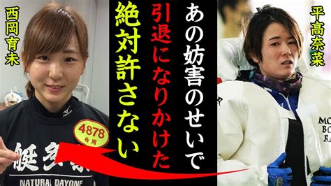 平高奈菜と西岡育未の不仲がヤバすぎる！「あいつにレース中妨害されなかったら」ベテランレーサーとアイドルレーサーの確執の真相とは！【競艇