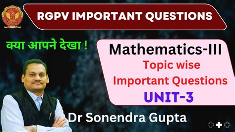 RGPV Mathematics III Important Questions Unit 3 Dr