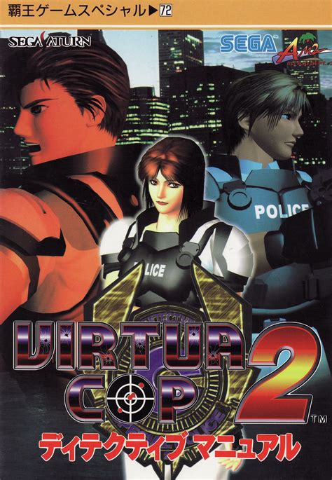 Virtua Cop 2 Specadams