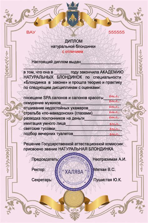Прикольные Дипломы И Сертификаты - staffingbook