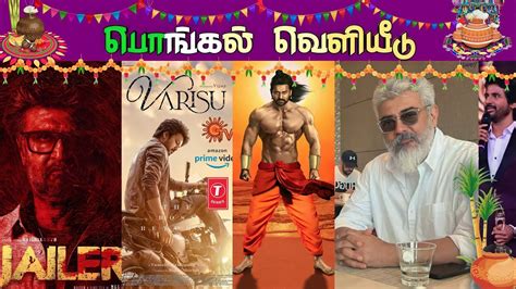 Pongal Release Tamil Movies List Diwali Christmas Varisu