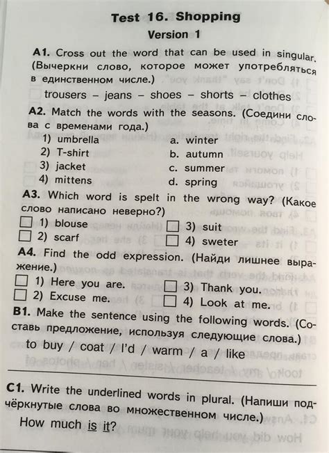 Тесты по английскому языку (4 класс)