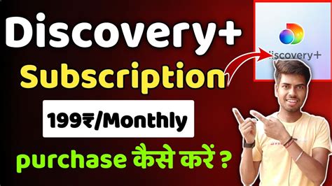 Discovery Subscription Monthly Purchase Kaise Kare Discovery