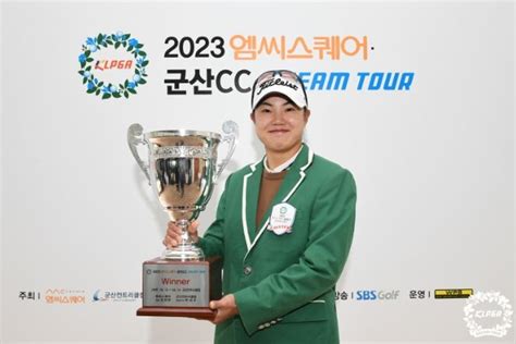 Klpga 2023 엠씨스퀘어 군산cc 드림투어 2차전 신보민 2년 9개월 만에 드림투어 우승