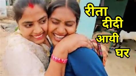 रीता दीदी आयी शिवानी कुमारी के घर Shivani Kumari Official Babita Best