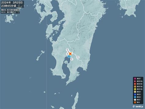 地震情報 2024年03月25日 23時45分頃発生 最大震度：2 震源地：鹿児島県薩摩地方拡大画像 日本気象協会 Tenkijp