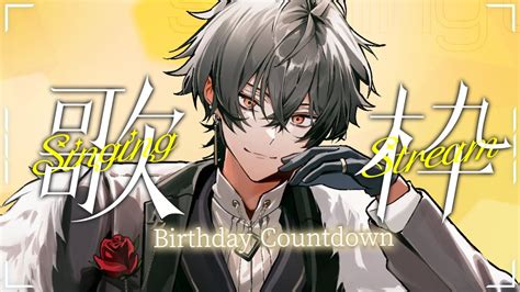 誕生日カウントダウン歌枠 】 誕生日前歌枠※告知あり！ 久我レオ誕生祭2024年 【 久我レオ ネオポルテ 】 Youtube