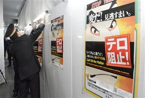 警視庁がテロ防止ポスター 五輪見据え、駅に掲示 サッと見ニュース 産経フォト