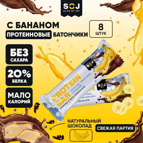 Вопросы и ответы о Протеиновые батончики "PROTEIN BAR" со вкусом банана ...