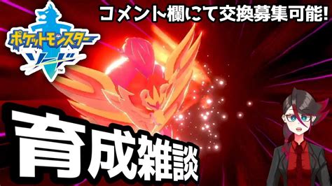 【ポケモン ダイパリメイク ソード シールド 剣盾 ポケモン配布 ポケモン交換】みんなで孵化余り色違い交換！【今夜剣盾配布会