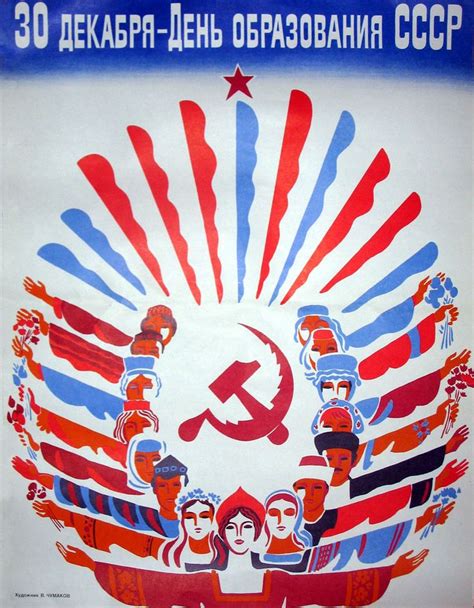 Pin en ссср