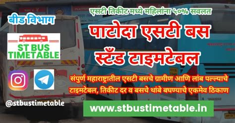 Beed St Bus Timetable