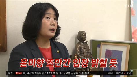 윤미향 이용수 할머니 2차 기자회견 관련 입장표명 예정