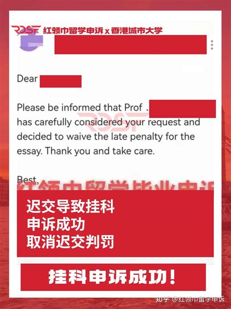 【redscarf 留学毕业挂科申诉案例】cityu 香港城市大学挂科申诉成功！ 知乎