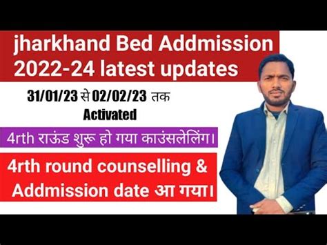 4rth Round Counselling Latest Update Jharkhand Bed Counseling