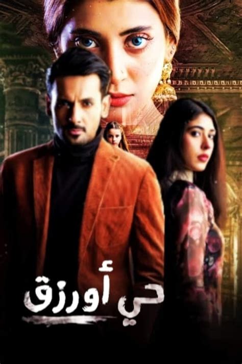 Neeli Zinda Hai Tv Series 2021 — The Movie Database Tmdb