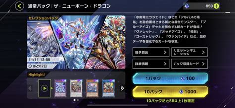 『遊戯王 マスターデュエル』新パックには「烙印融合」もバッチリ収録！アルバスセイント、メルクーリエらも追加へ 3枚目の写真・画像 インサイド