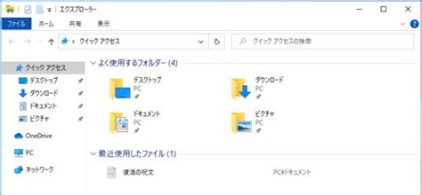 Windows 10 新しいフォルダーの作成する方法 エクスプローラー Pc設定のカルマ