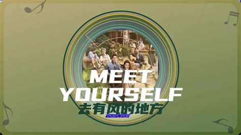 Meet Yourself Lyrics For Qu You Feng De Di Fang In Chinese Pinyin Full