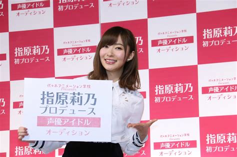 【写真 117枚】「指原莉乃プロデュース声優アイドルオーディション」開催発表記者会見に登場したhkt48の指原莉乃さん Mantanweb