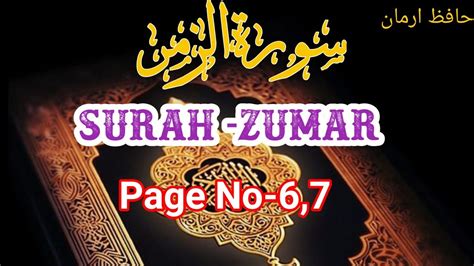 Surah Az Zumar Page No Voice By Hafiz Arman Quran